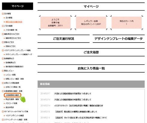 Registration_change-01.gif